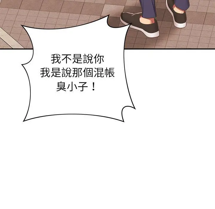 漫画《邻居的滋味》第19话第46张图