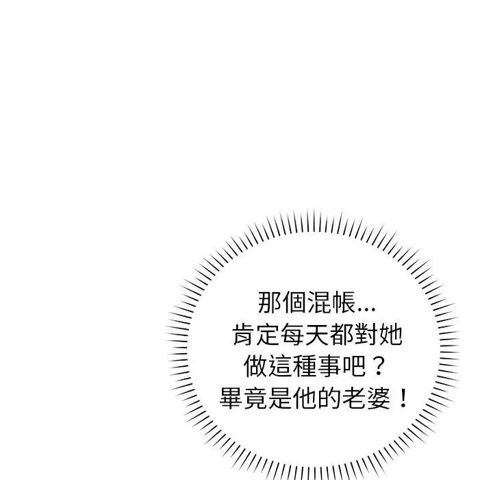 漫画《邻居的滋味》第19话第47张图