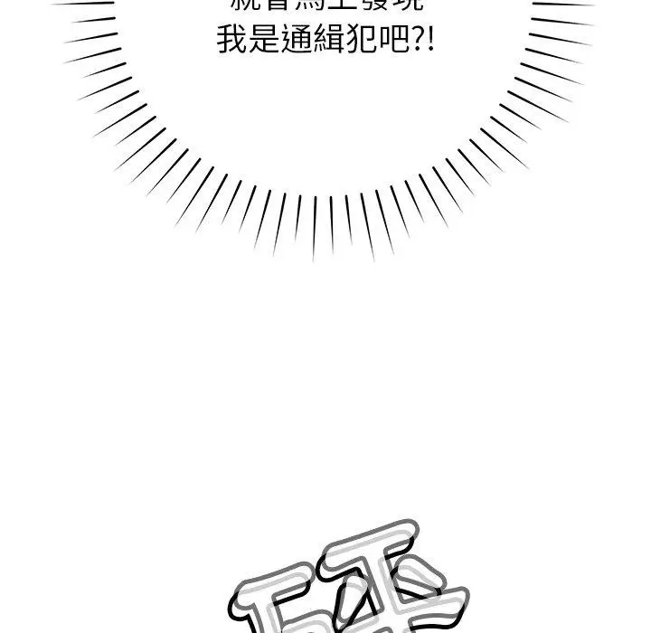 漫画《邻居的滋味》第19话第5张图