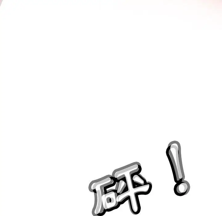 漫画《邻居的滋味》第19话第57张图