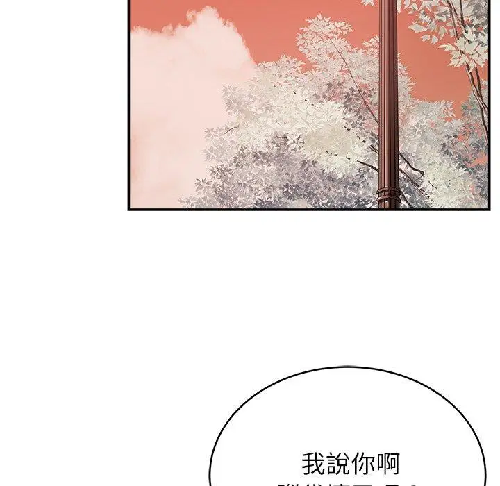 漫画《邻居的滋味》第19话第67张图