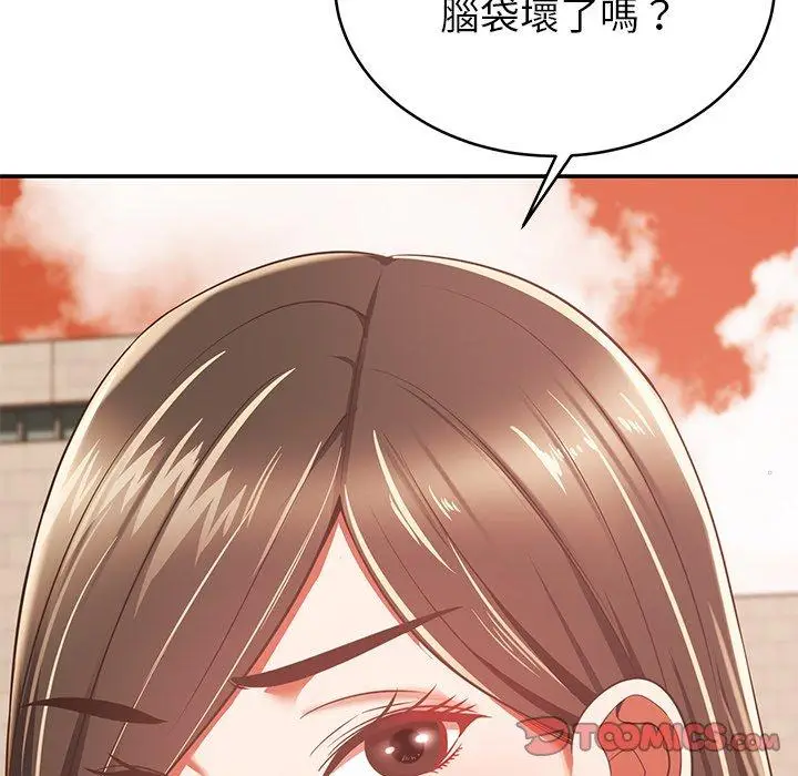 漫画《邻居的滋味》第19话第68张图