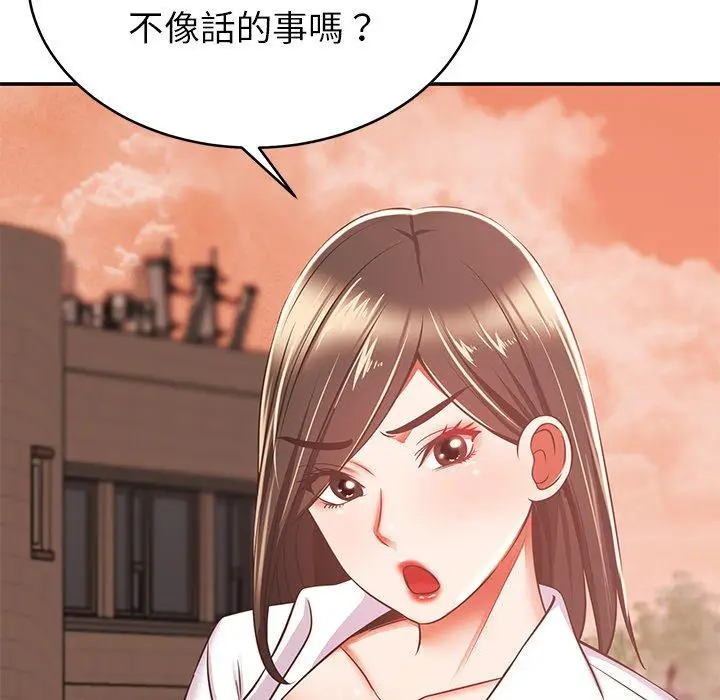 漫画《邻居的滋味》第19话第71张图