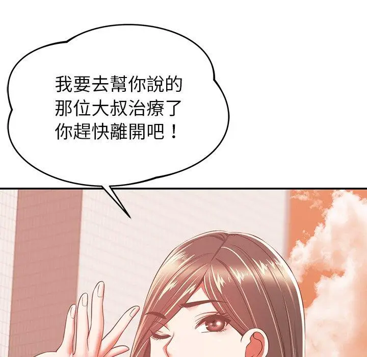 漫画《邻居的滋味》第19话第83张图