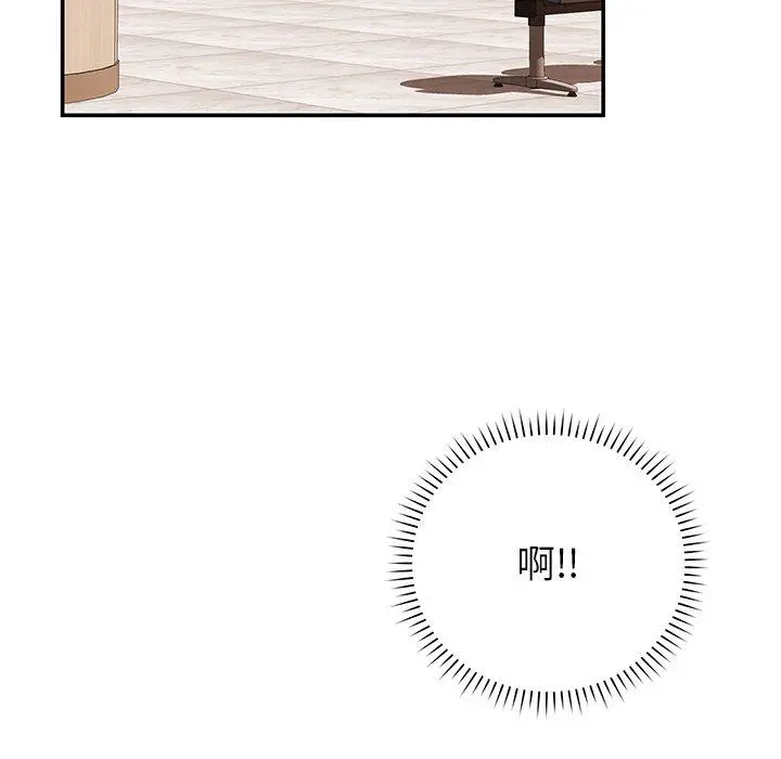 漫画《邻居的滋味》第19话第91张图