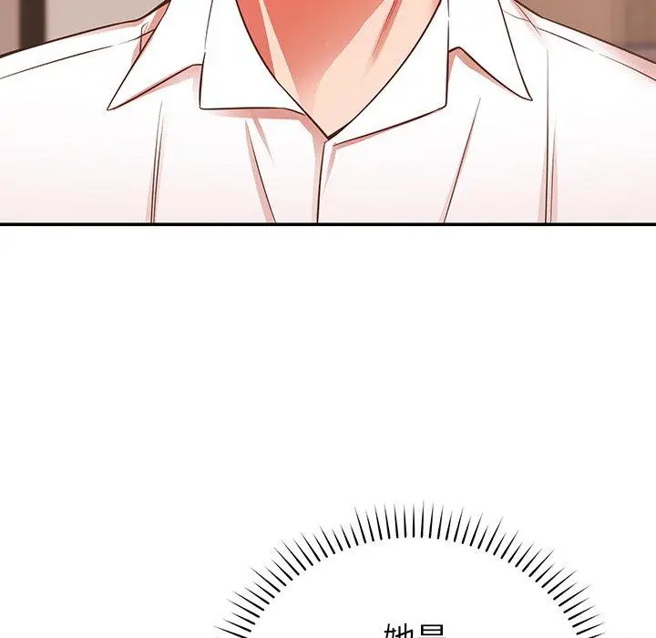 漫画《邻居的滋味》第19话第93张图