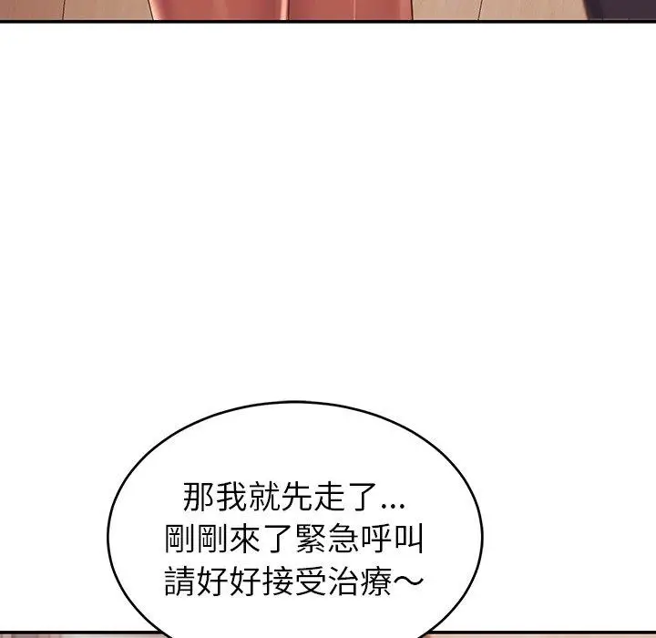 漫画《邻居的滋味》第19话第99张图
