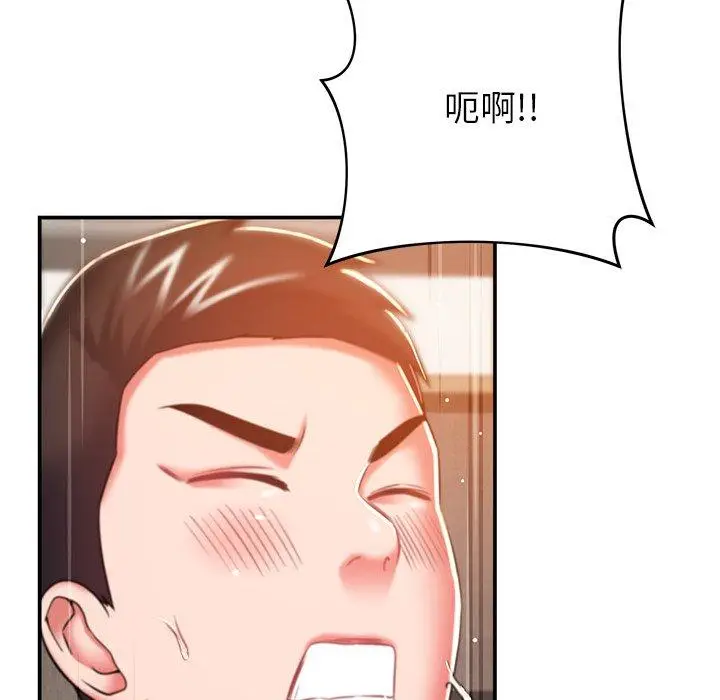 漫画《邻居的滋味》第20话第110张图