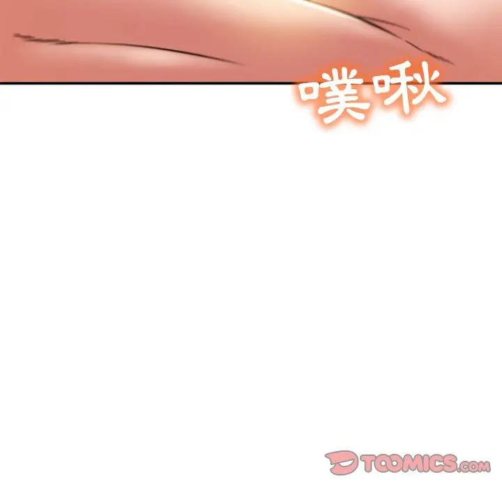 漫画《邻居的滋味》第20话第116张图