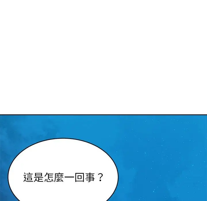 漫画《邻居的滋味》第20话第117张图