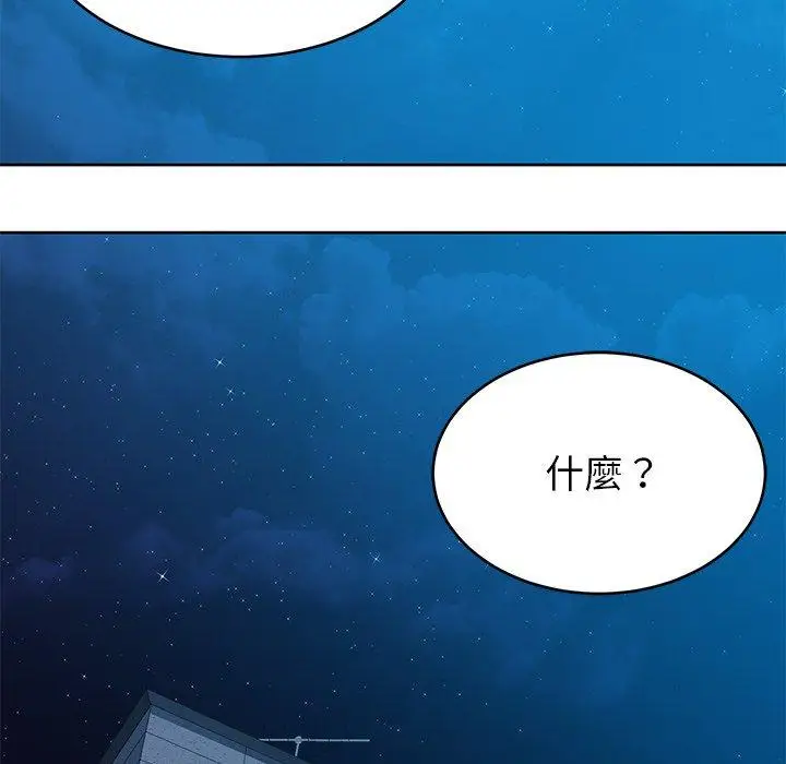 漫画《邻居的滋味》第20话第118张图