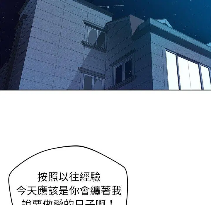 漫画《邻居的滋味》第20话第119张图
