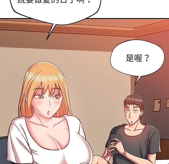 漫画《邻居的滋味》第20话第120张图