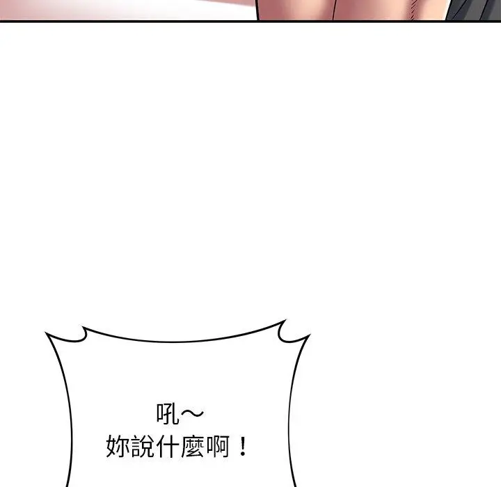 漫画《邻居的滋味》第20话第125张图