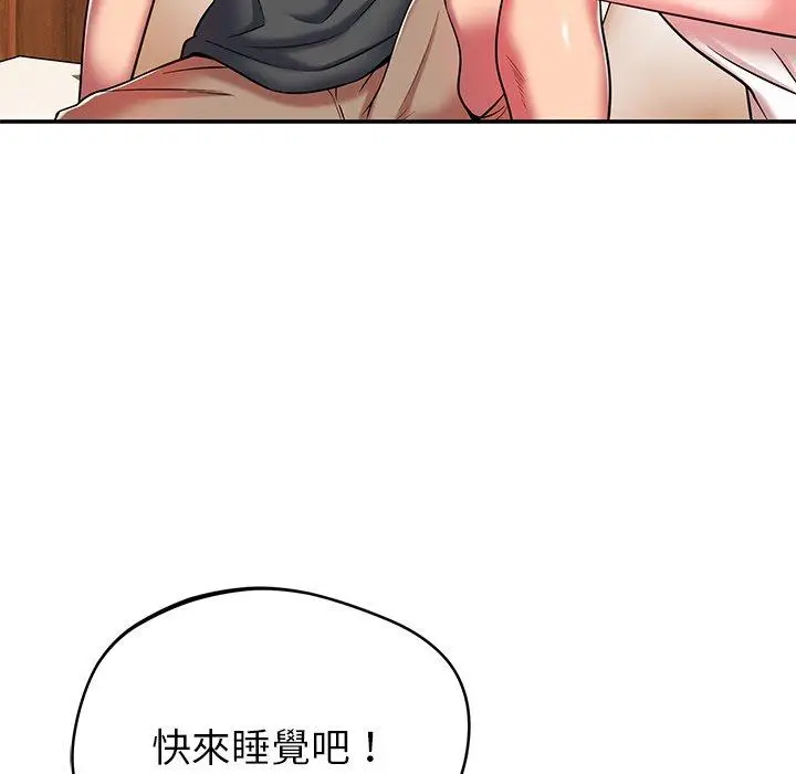 漫画《邻居的滋味》第20话第127张图