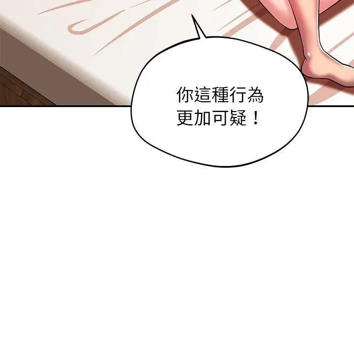 漫画《邻居的滋味》第20话第129张图