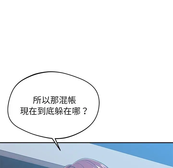 漫画《邻居的滋味》第20话第13张图