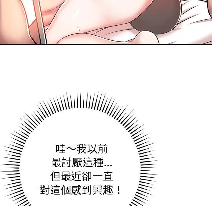 漫画《邻居的滋味》第20话第136张图