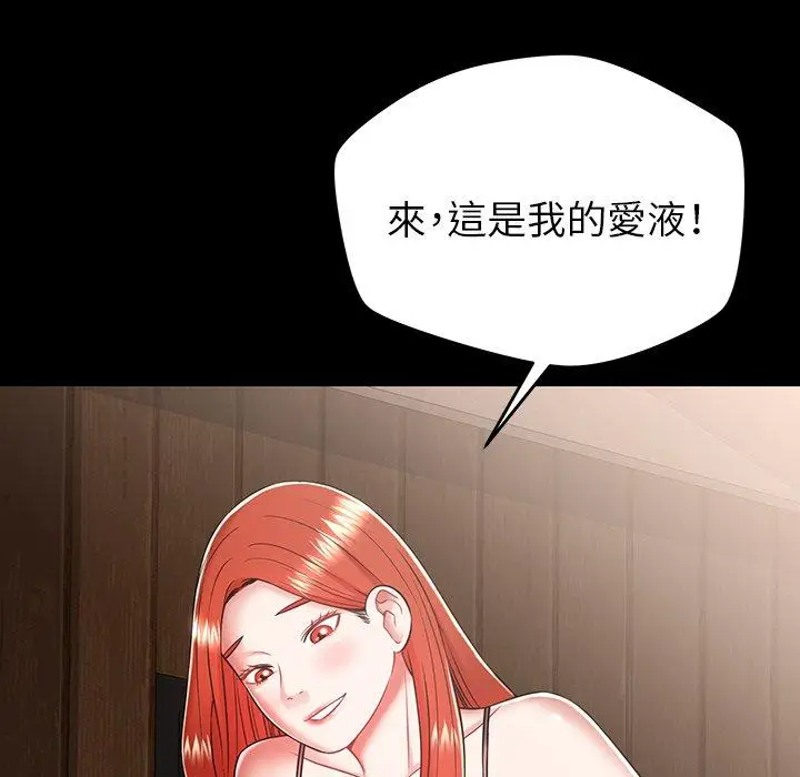 漫画《邻居的滋味》第20话第144张图