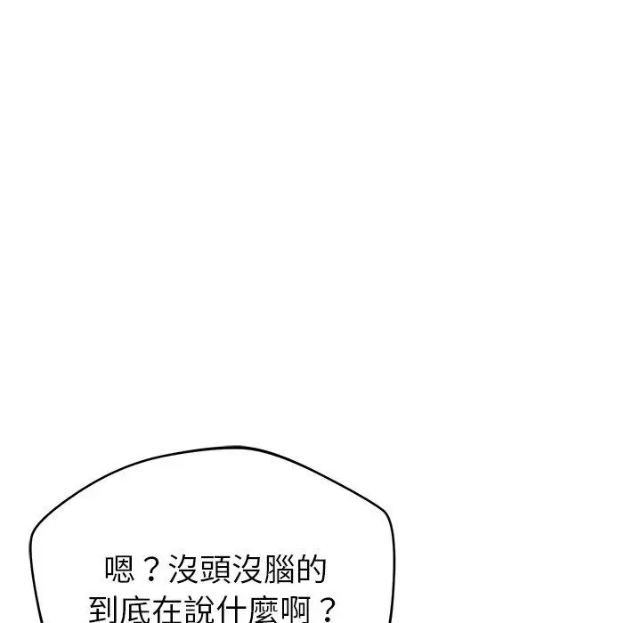 漫画《邻居的滋味》第20话第150张图