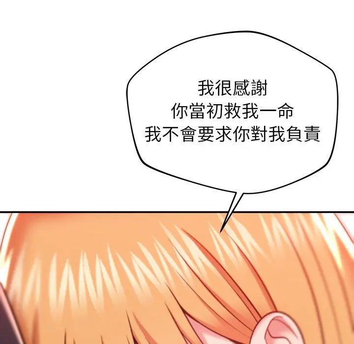 漫画《邻居的滋味》第20话第153张图
