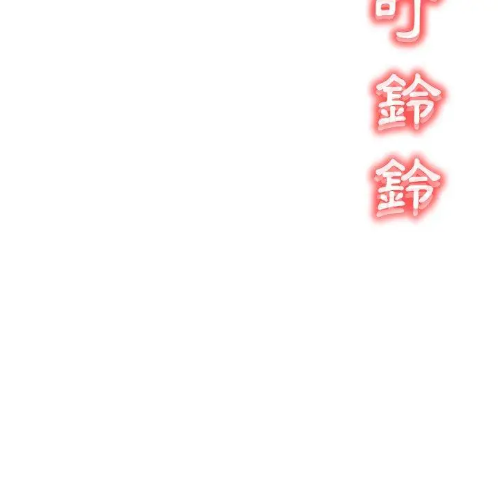 漫画《邻居的滋味》第20话第162张图