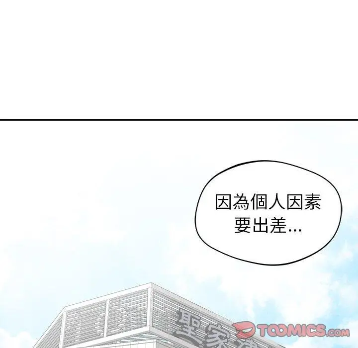 漫画《邻居的滋味》第20话第164张图