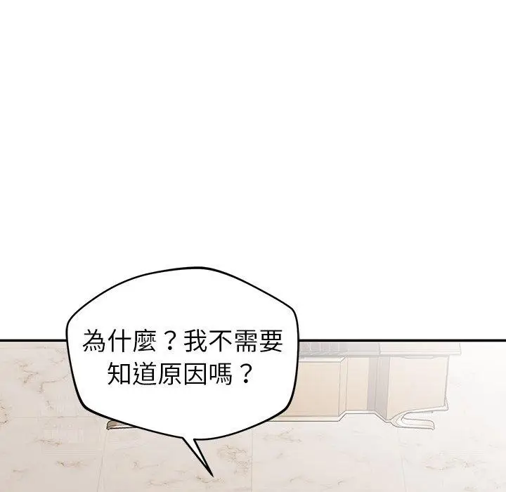 漫画《邻居的滋味》第20话第166张图