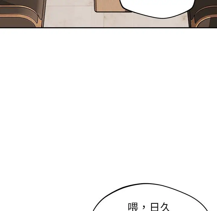 漫画《邻居的滋味》第20话第168张图