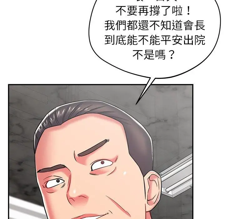 漫画《邻居的滋味》第20话第169张图