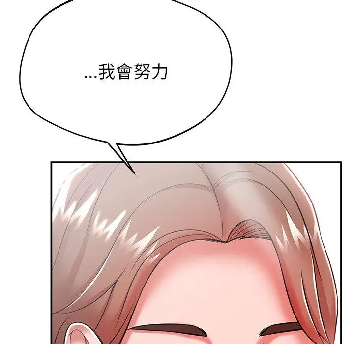 漫画《邻居的滋味》第20话第174张图