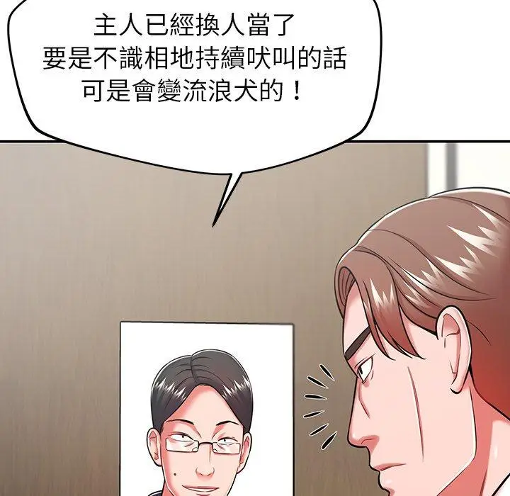 漫画《邻居的滋味》第20话第177张图