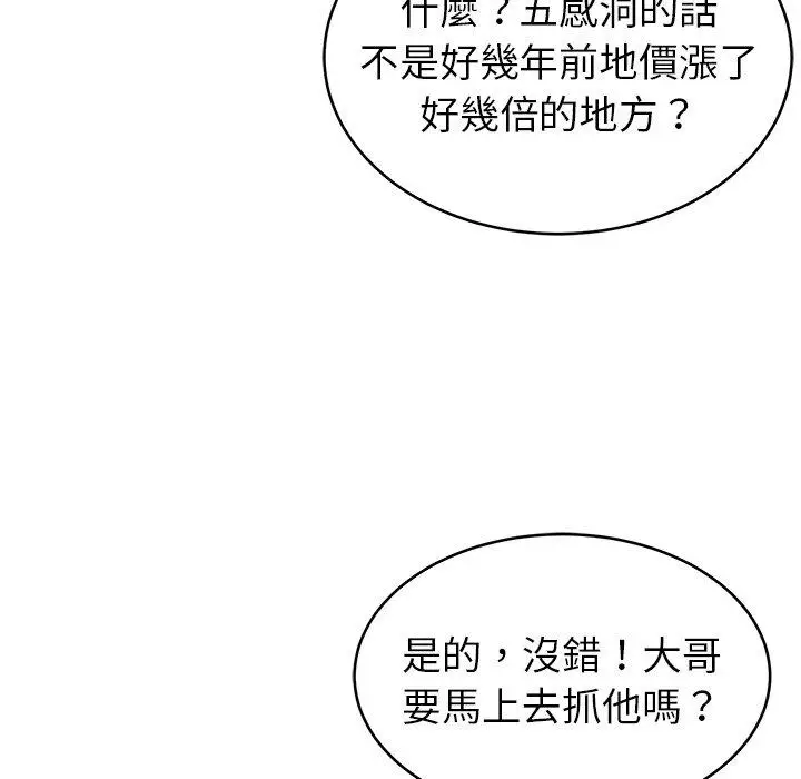 漫画《邻居的滋味》第20话第18张图