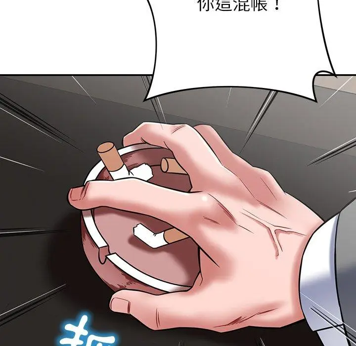 漫画《邻居的滋味》第20话第181张图