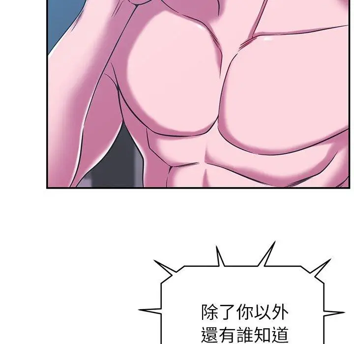 漫画《邻居的滋味》第20话第22张图