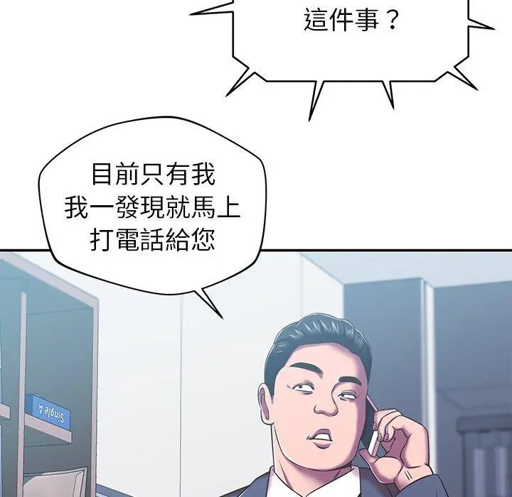 漫画《邻居的滋味》第20话第23张图