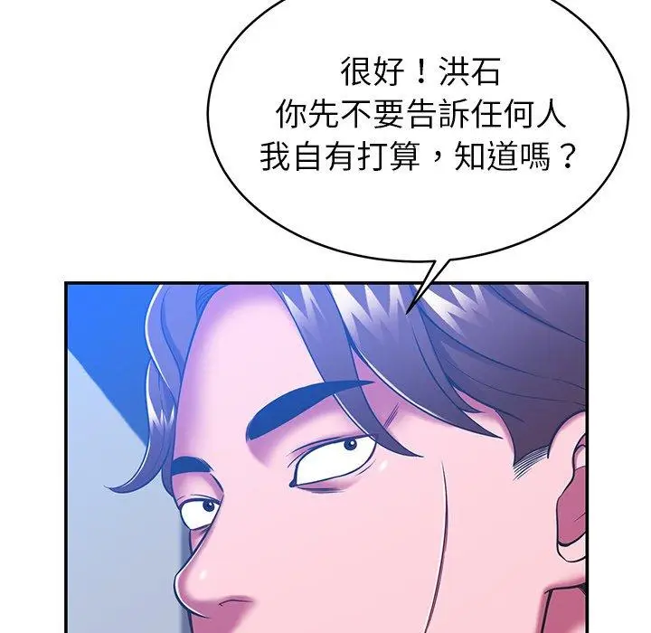 漫画《邻居的滋味》第20话第25张图