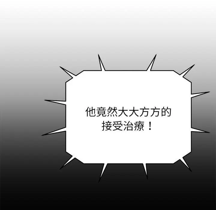 漫画《邻居的滋味》第20话第33张图