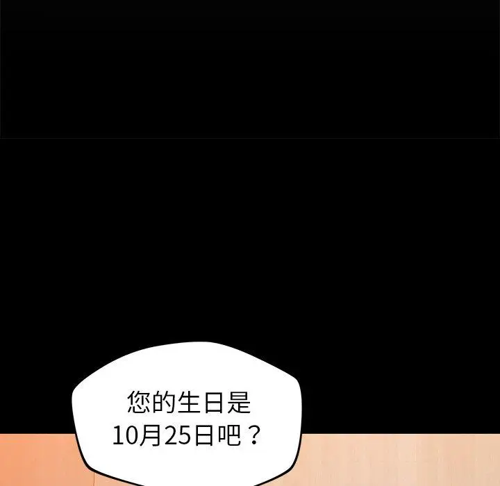 漫画《邻居的滋味》第20话第34张图