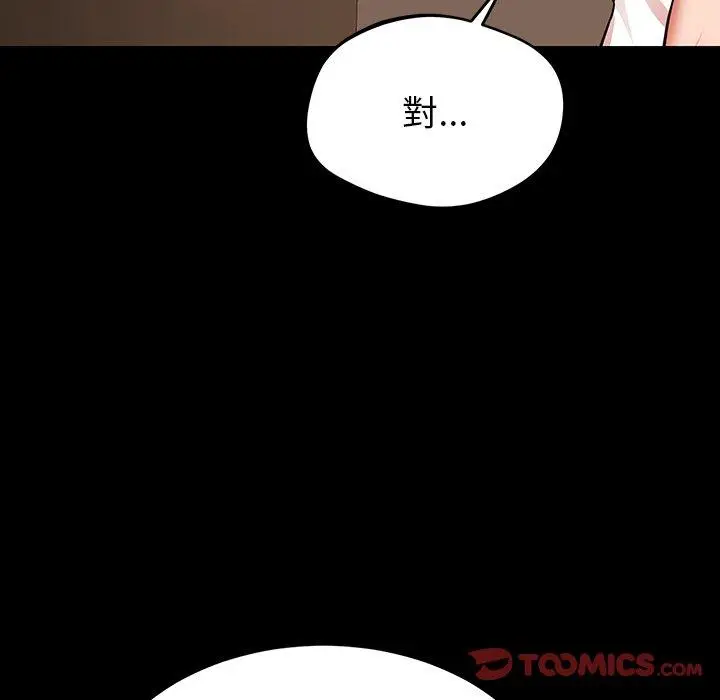 漫画《邻居的滋味》第20话第36张图