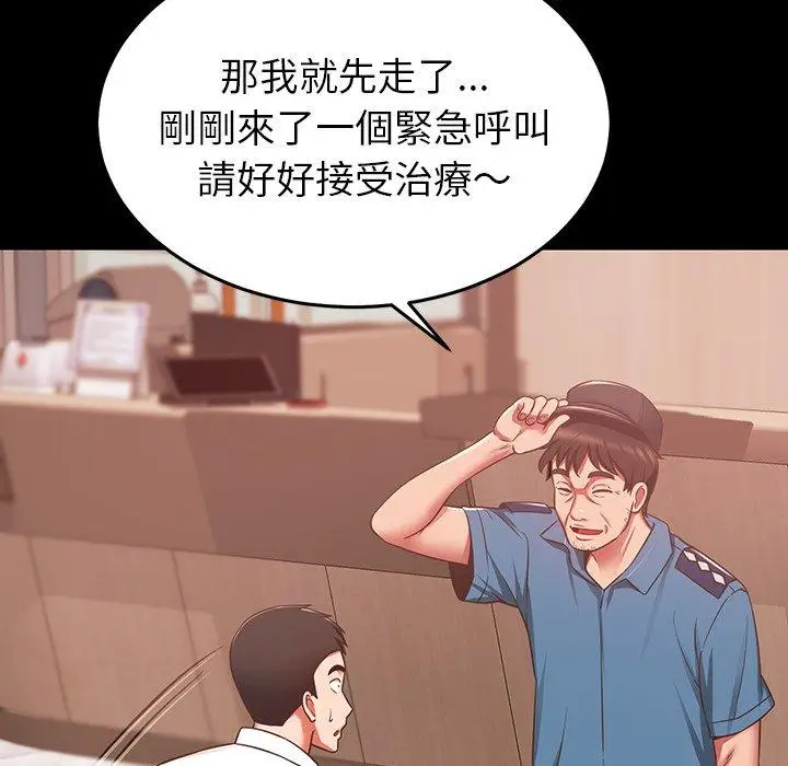 漫画《邻居的滋味》第20话第37张图