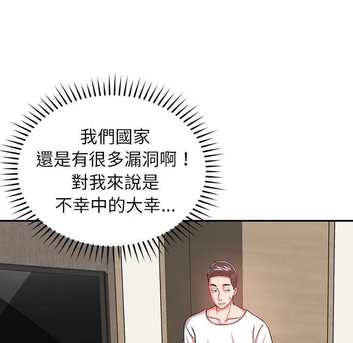 漫画《邻居的滋味》第20话第43张图