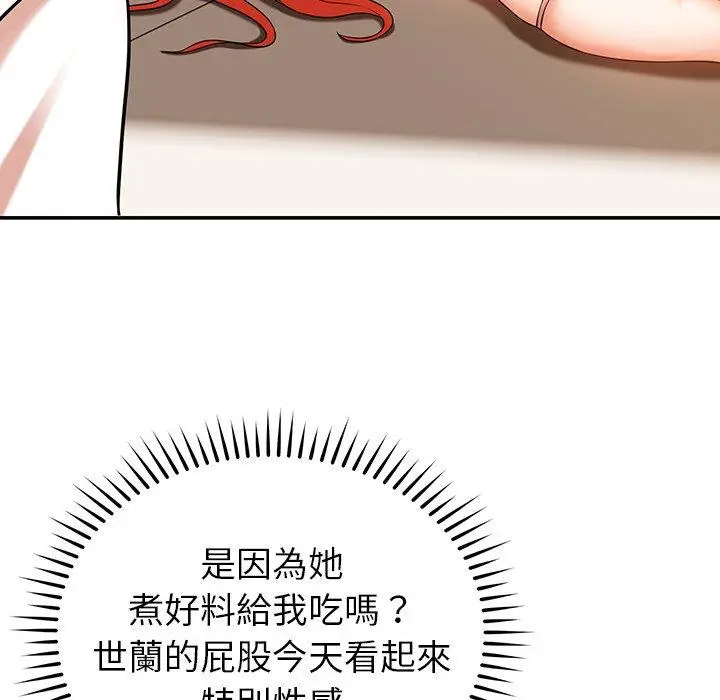 漫画《邻居的滋味》第20话第49张图