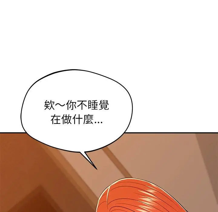 漫画《邻居的滋味》第20话第55张图