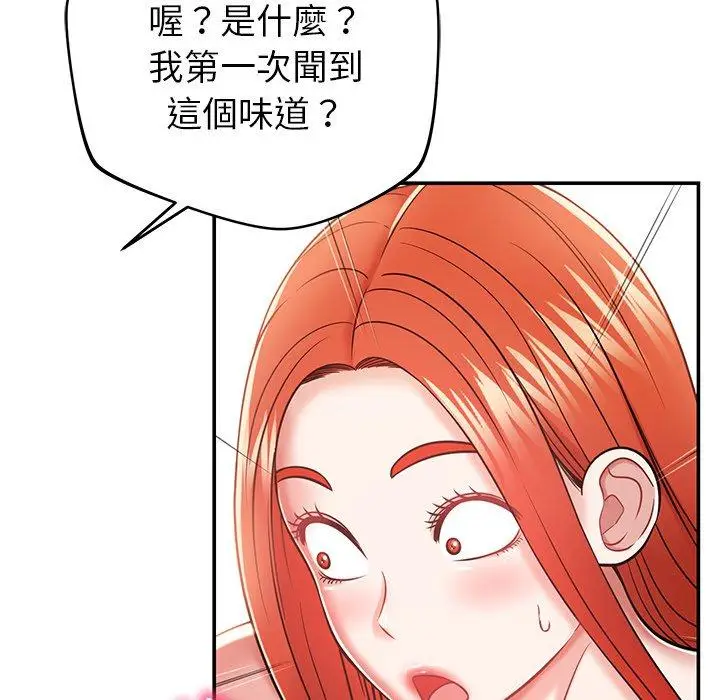 漫画《邻居的滋味》第20话第58张图