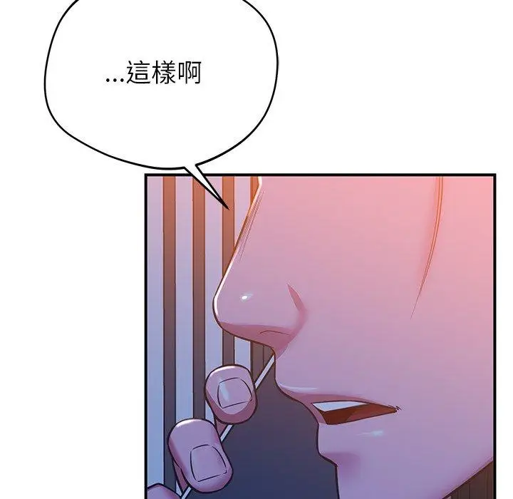 漫画《邻居的滋味》第20话第6张图