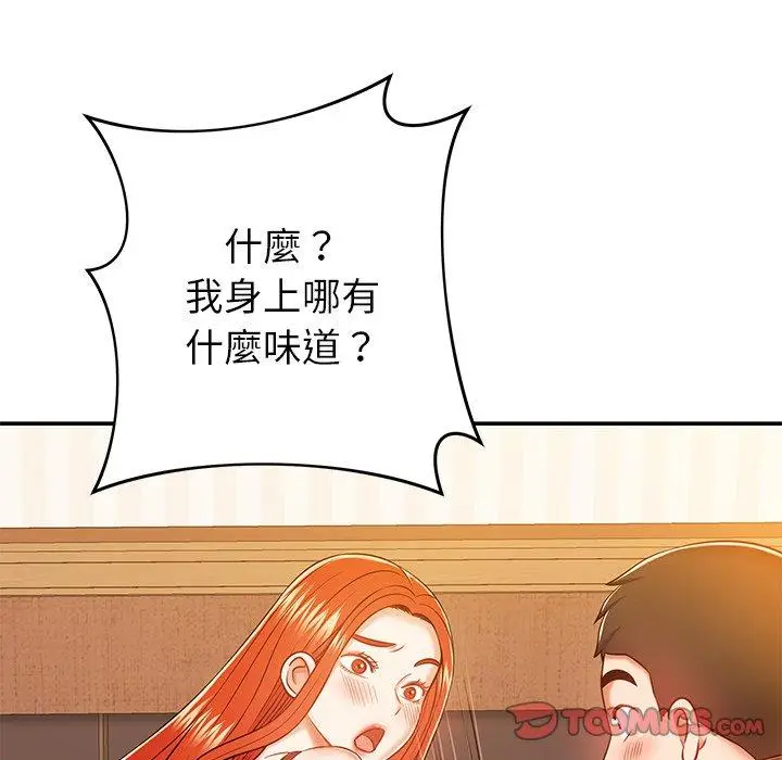 漫画《邻居的滋味》第20话第60张图