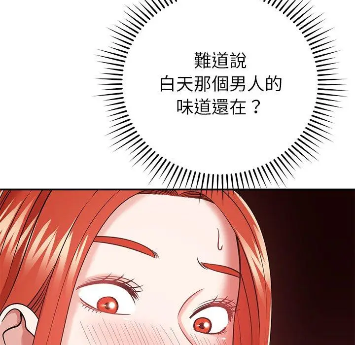 漫画《邻居的滋味》第20话第63张图