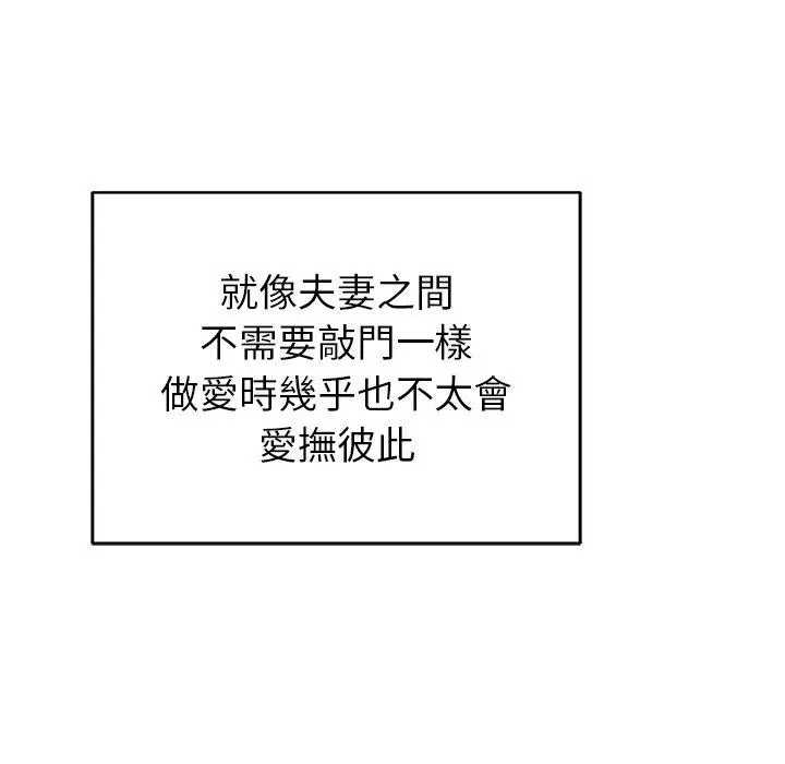 漫画《邻居的滋味》第20话第78张图