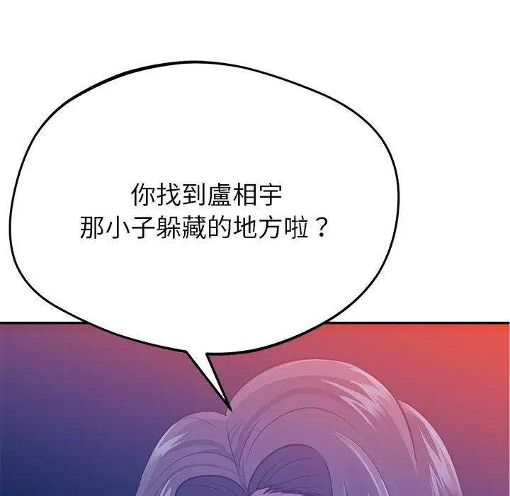 漫画《邻居的滋味》第20话第8张图